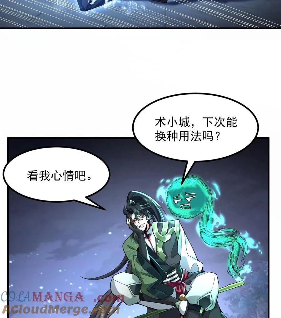58 走！干他！ 第40页