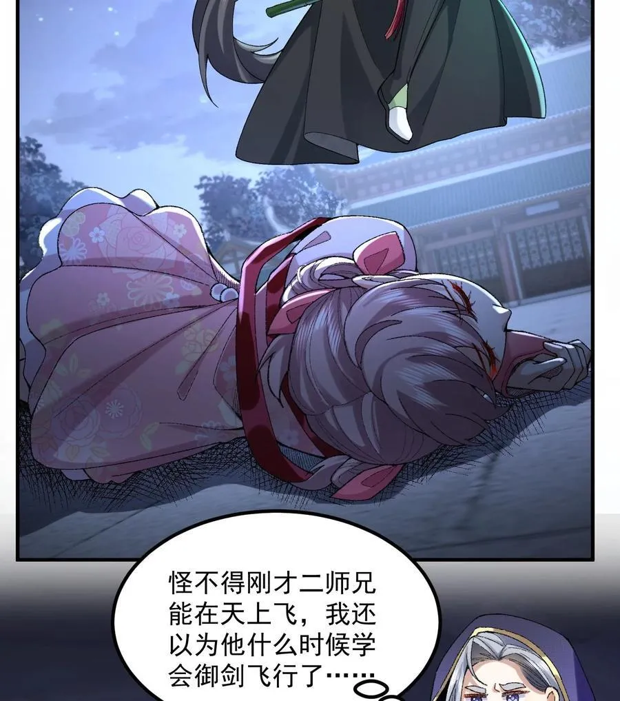 58 走！干他！ 第41页