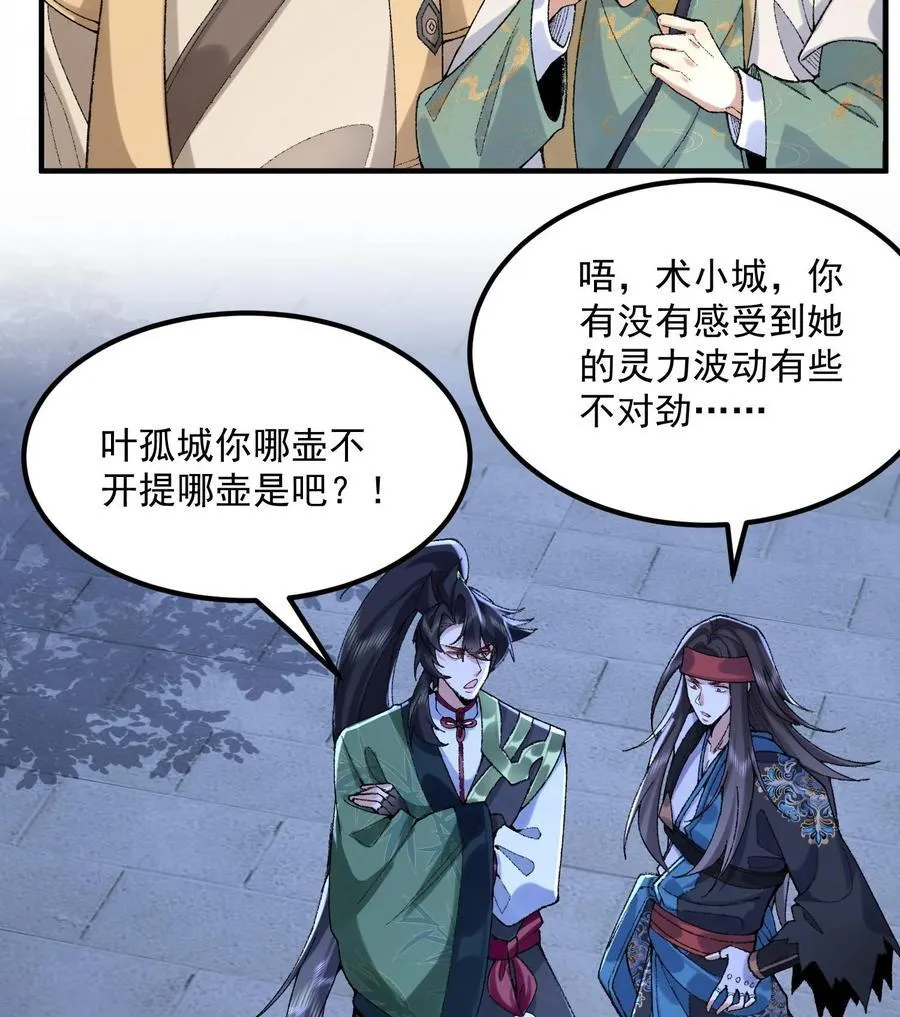 58 走！干他！ 第44页