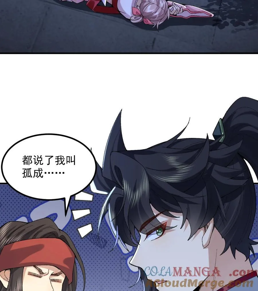 58 走！干他！ 第46页