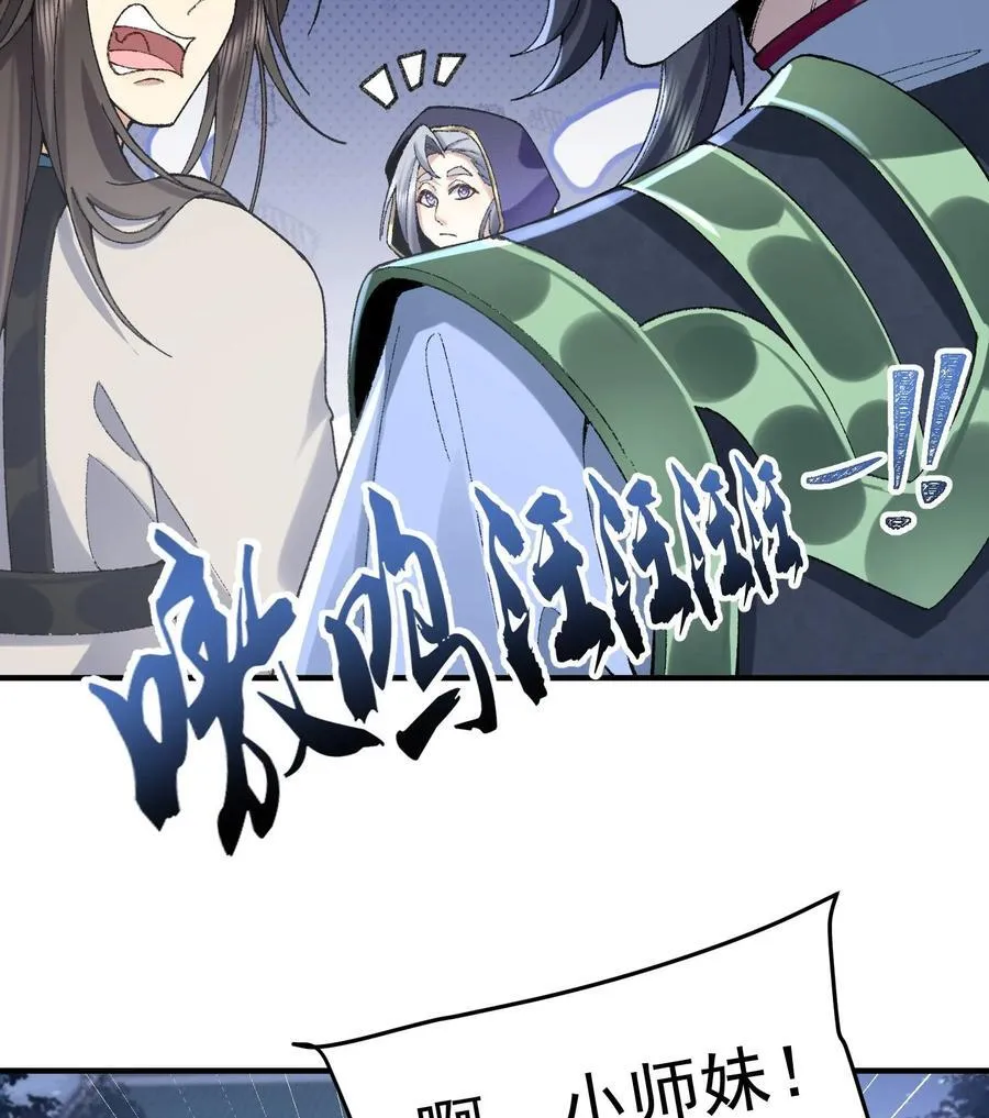 58 走！干他！ 第47页