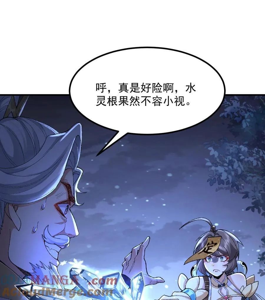 58 走！干他！ 第49页