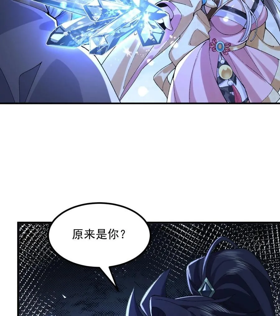 58 走！干他！ 第50页