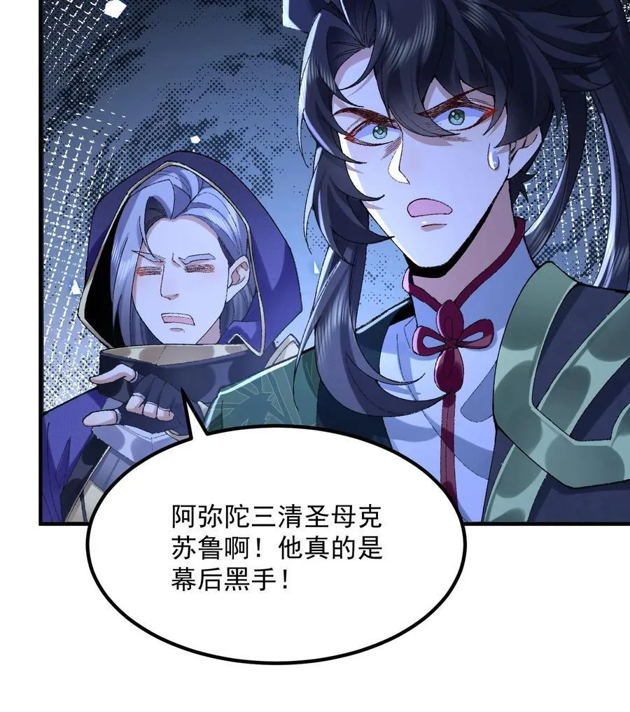 58 走！干他！ 第51页