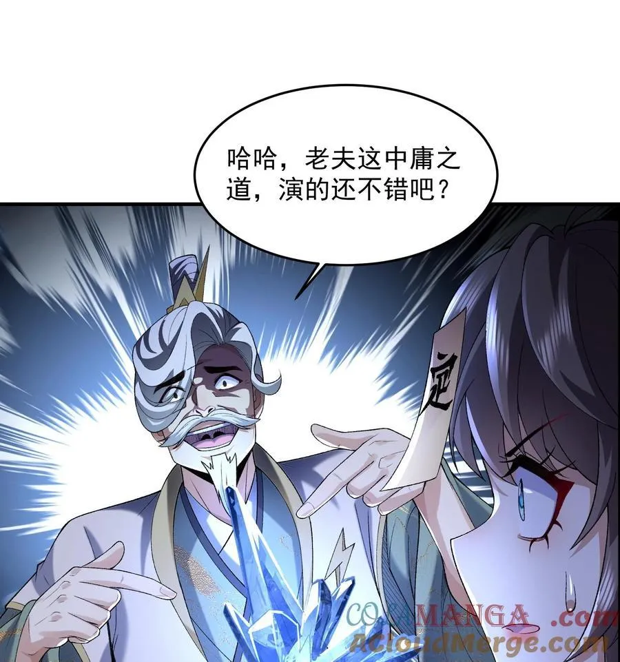 58 走！干他！ 第52页