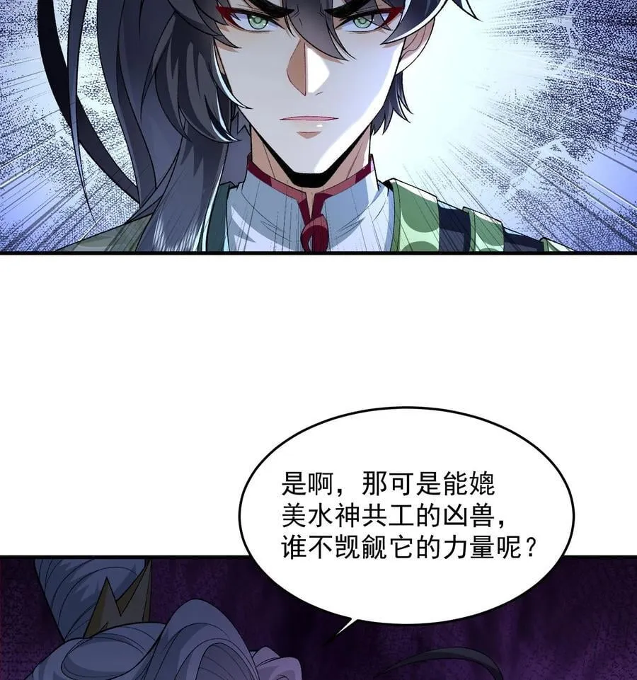 58 走！干他！ 第56页
