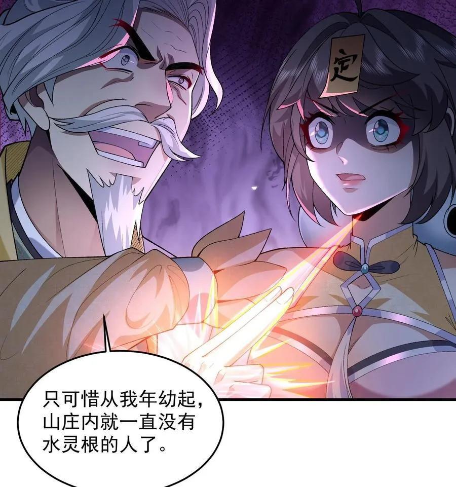 58 走！干他！ 第57页