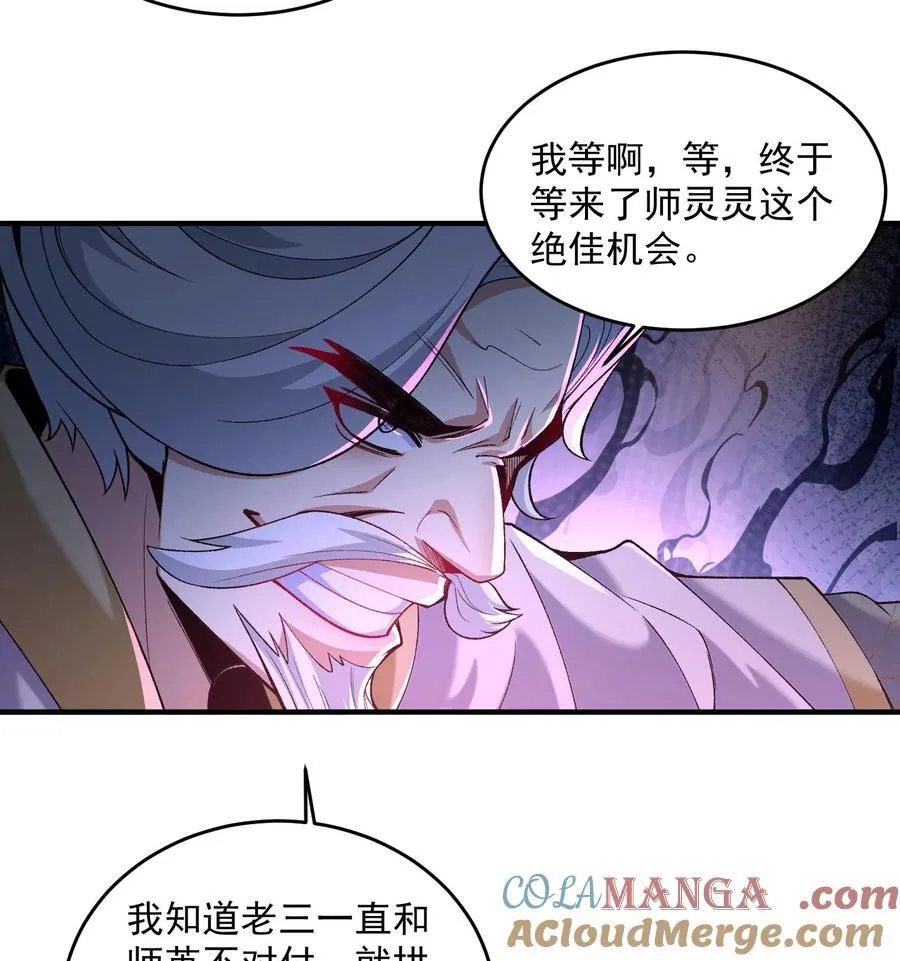 58 走！干他！ 第58页