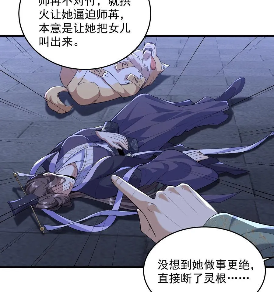 58 走！干他！ 第59页