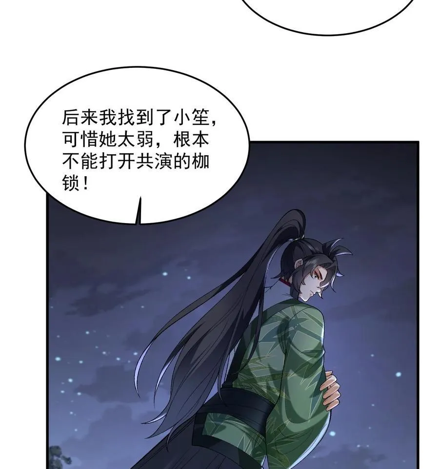 58 走！干他！ 第60页