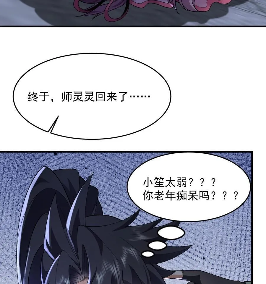 58 走！干他！ 第62页