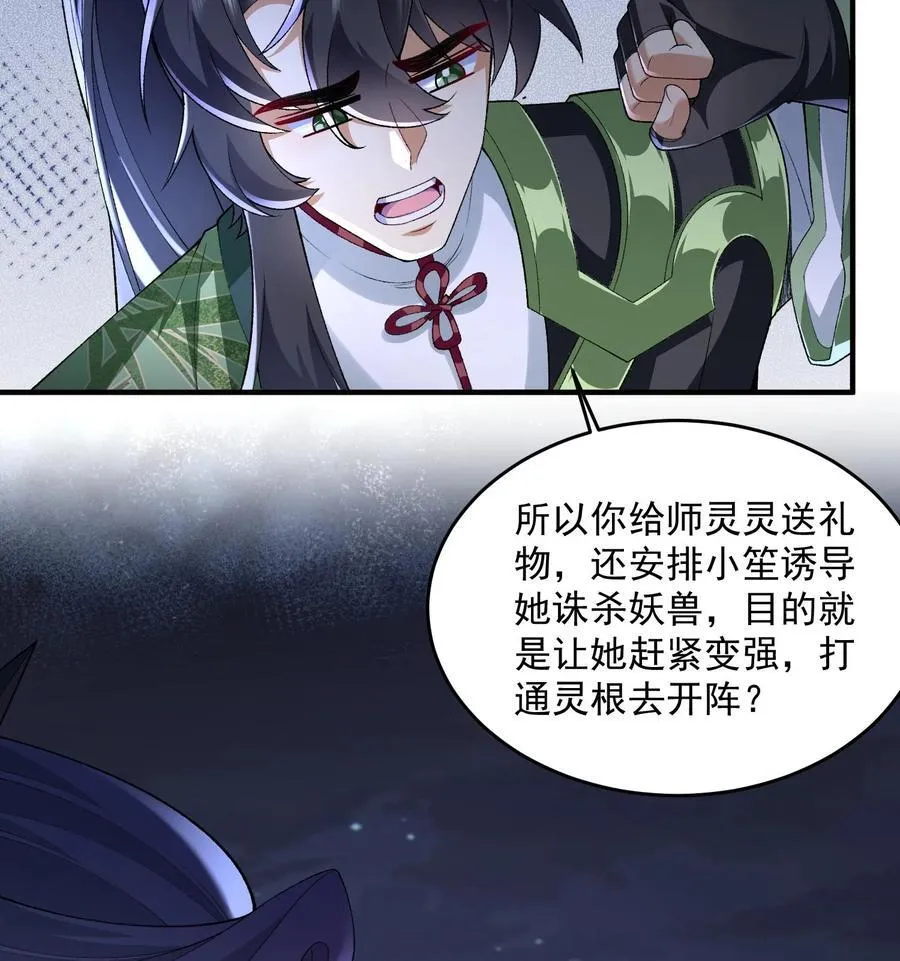 58 走！干他！ 第63页