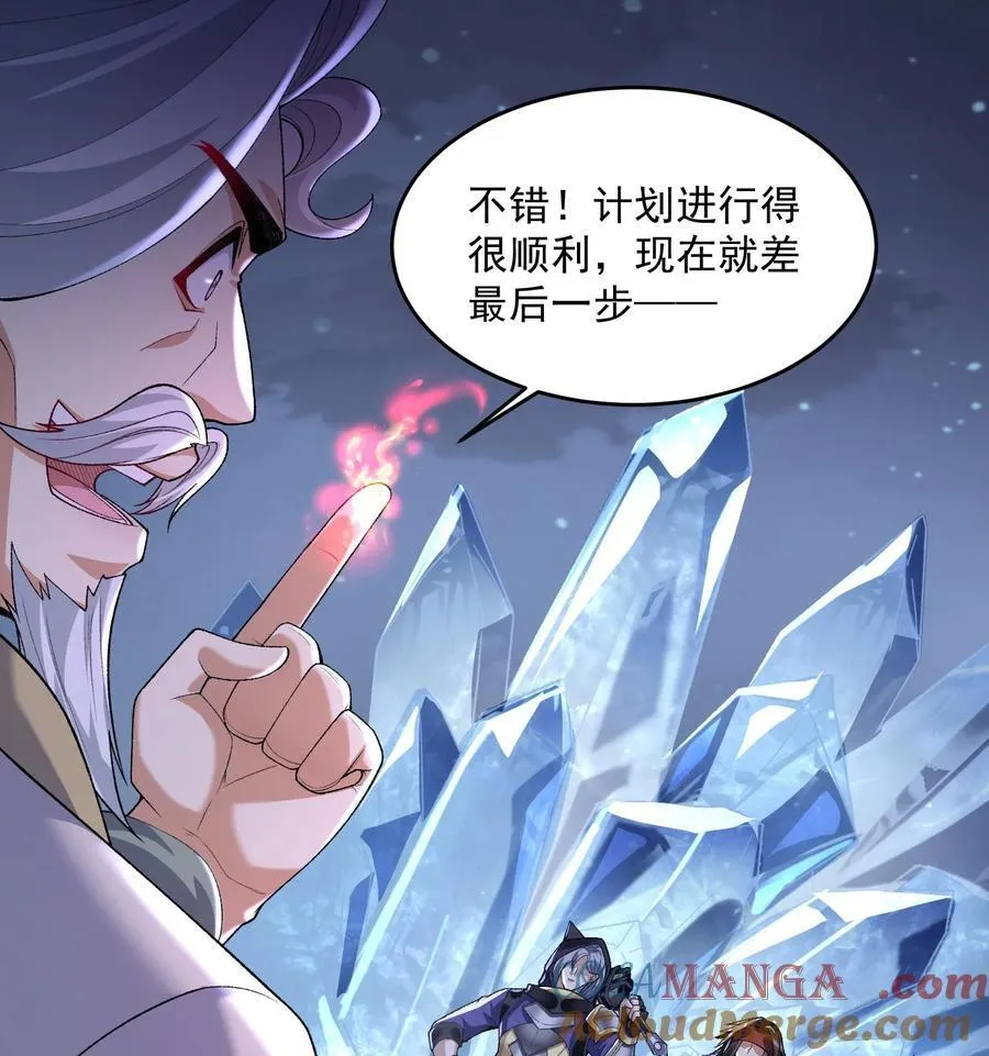 58 走！干他！ 第64页