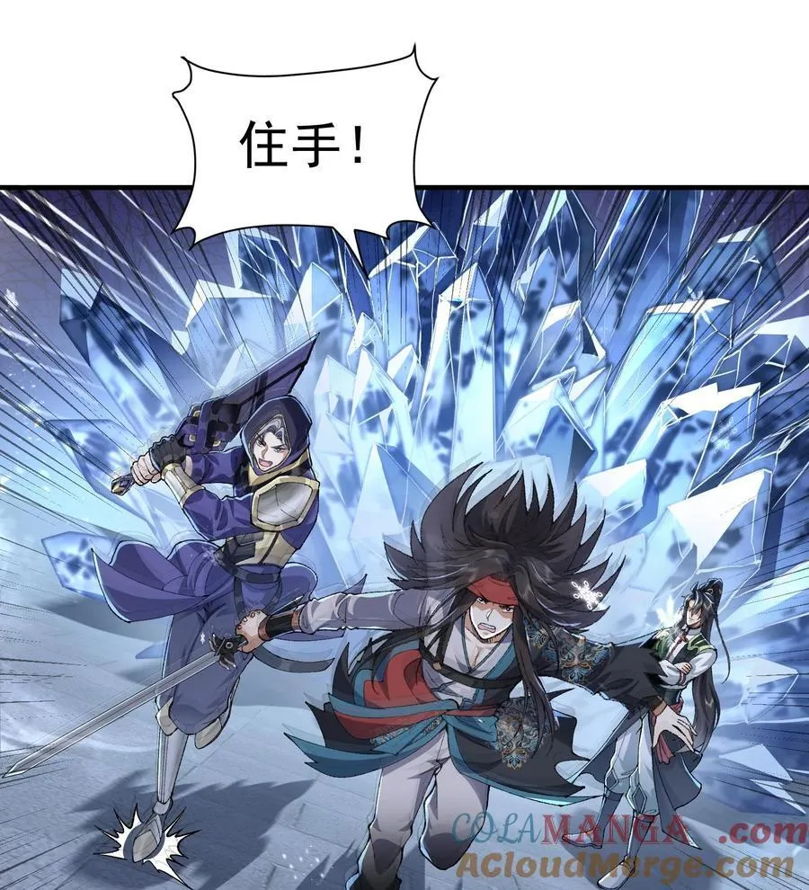 58 走！干他！ 第67页