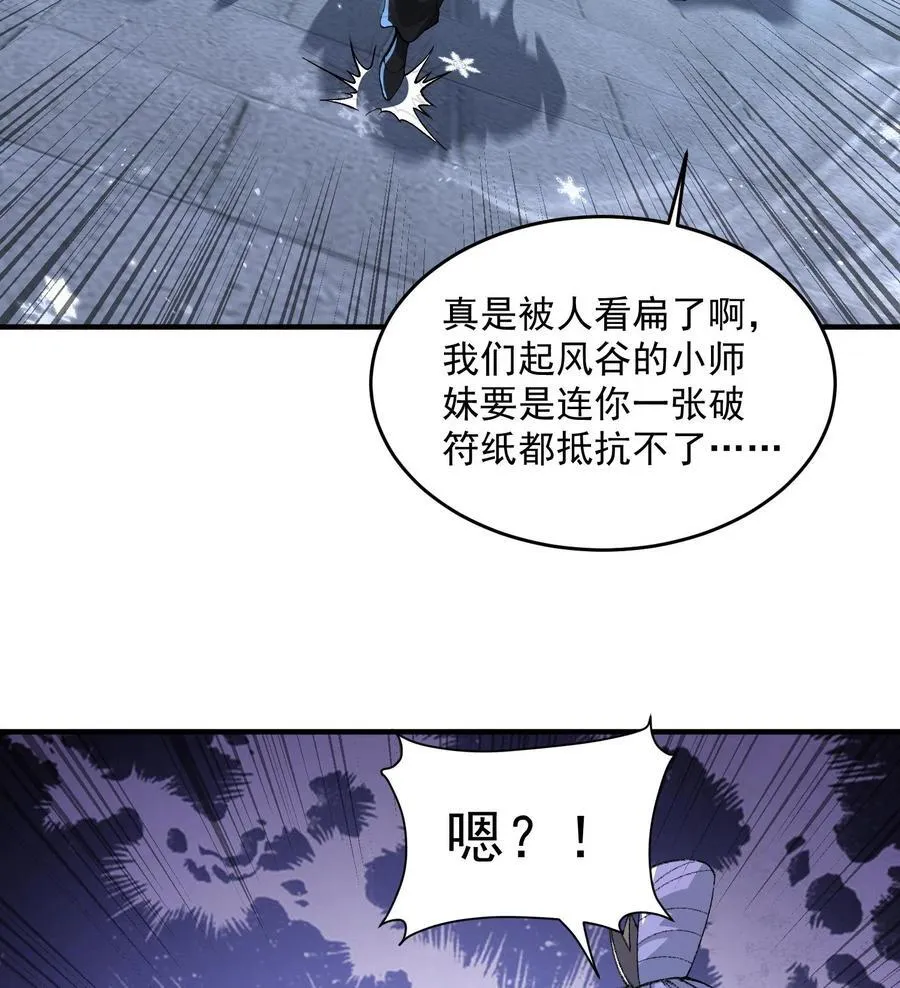 58 走！干他！ 第68页
