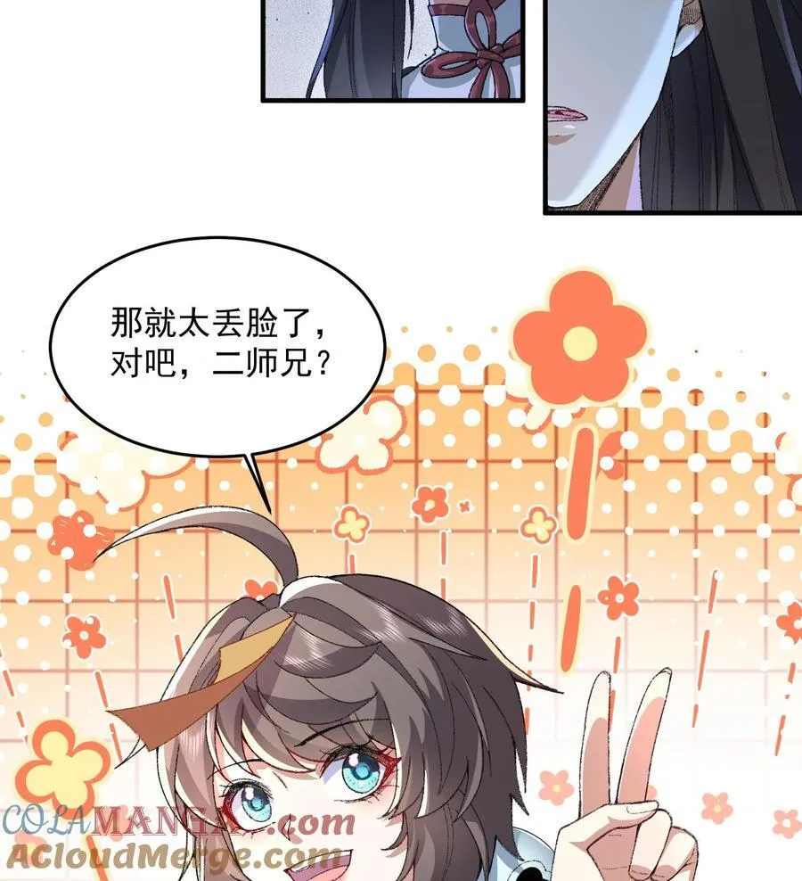 58 走！干他！ 第73页