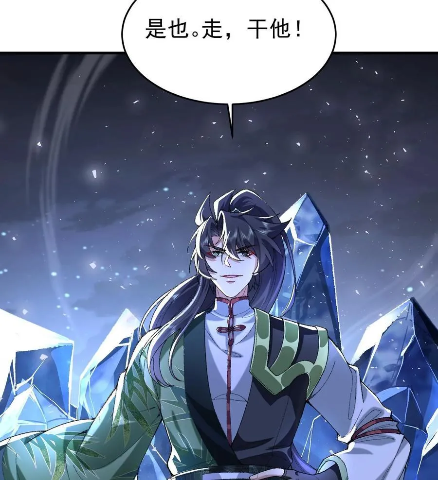 58 走！干他！ 第75页