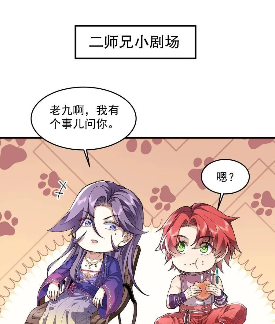58 走！干他！ 第78页