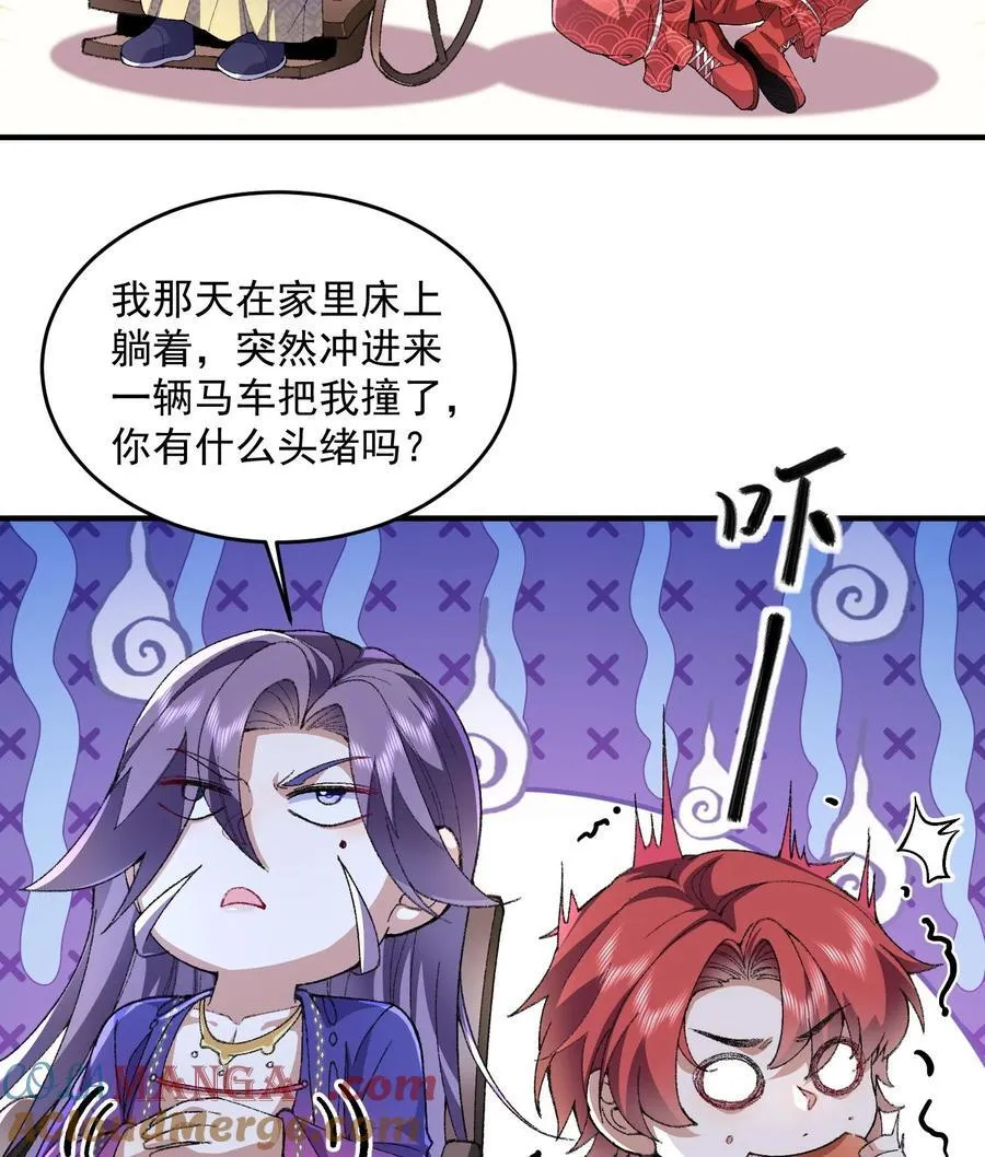 58 走！干他！ 第79页