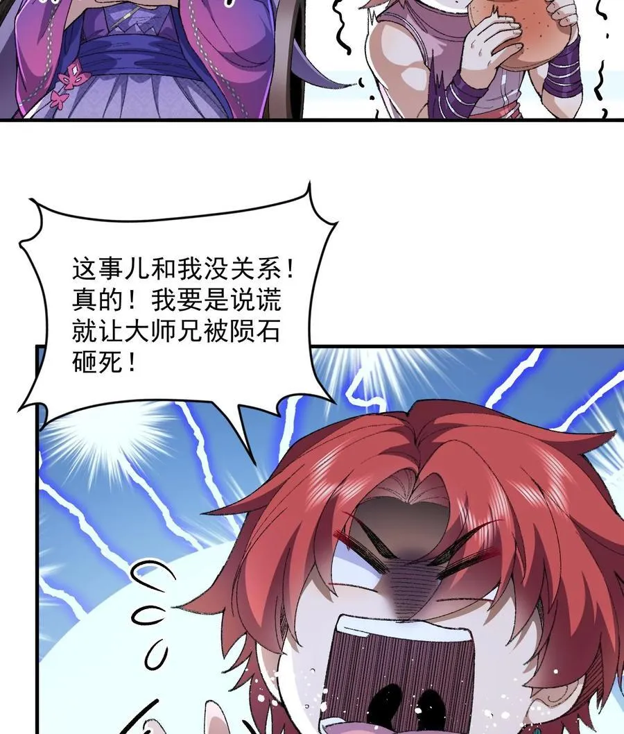 58 走！干他！ 第80页