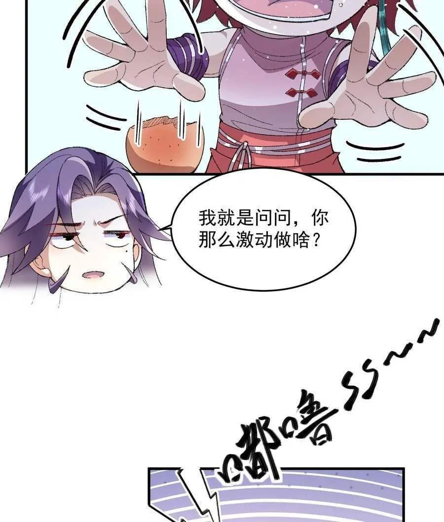 58 走！干他！ 第81页