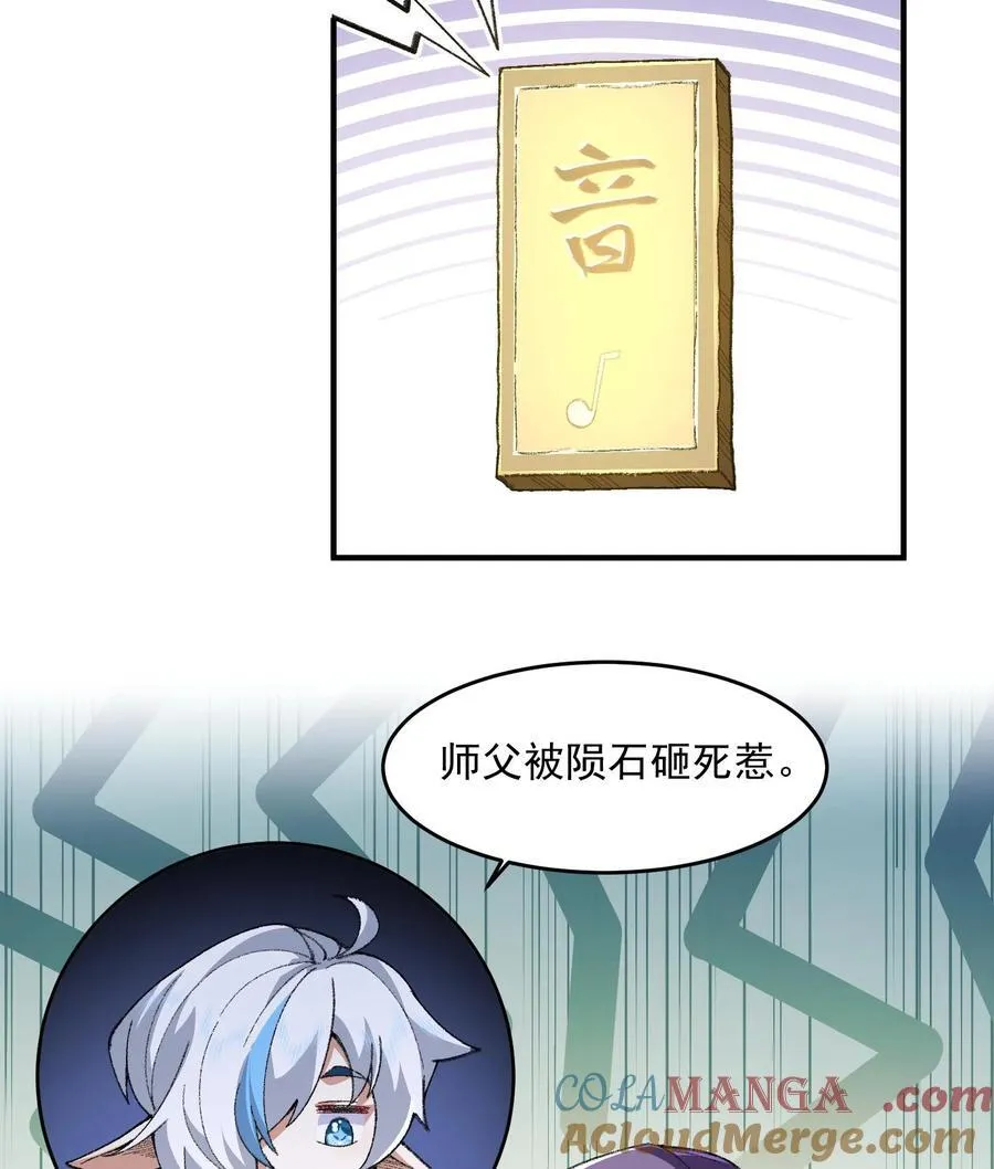 58 走！干他！ 第82页