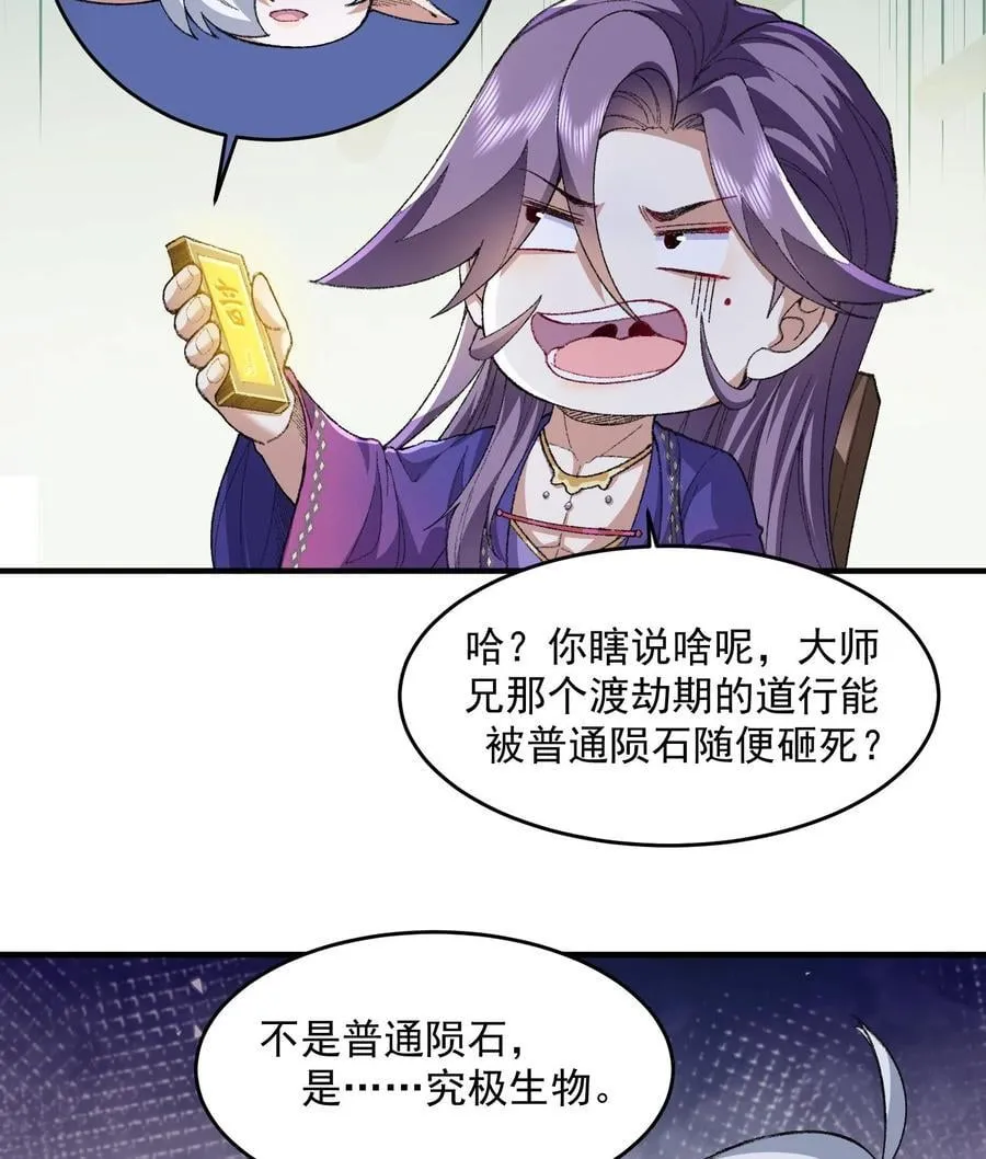 58 走！干他！ 第83页