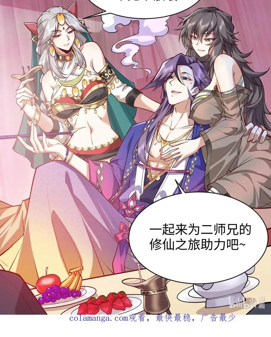 58 走！干他！ 第86页