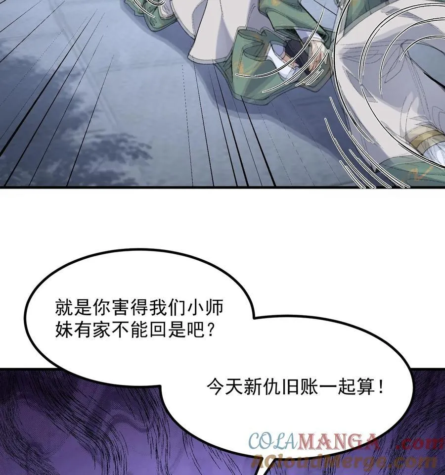 59 共演出世 第4页