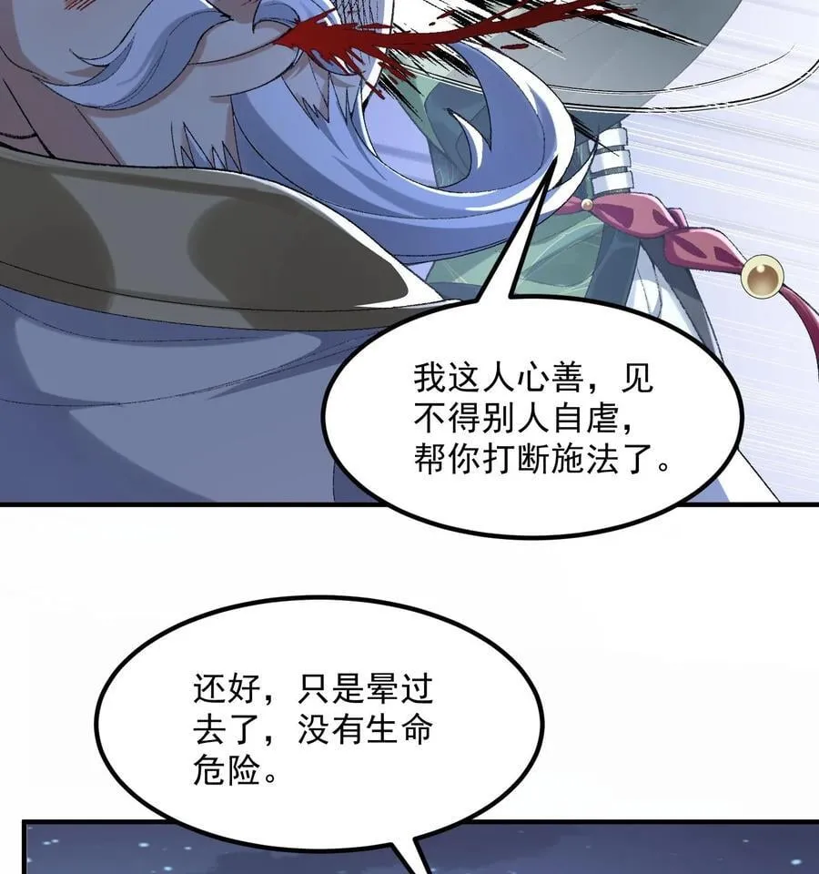 59 共演出世 第9页