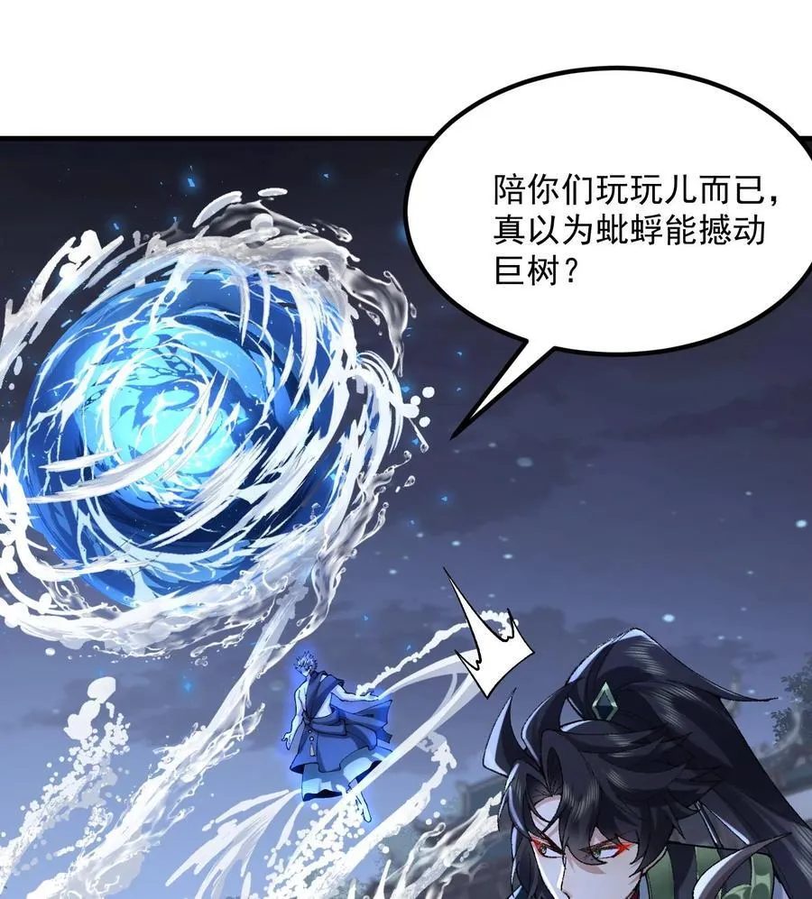 59 共演出世 第53页