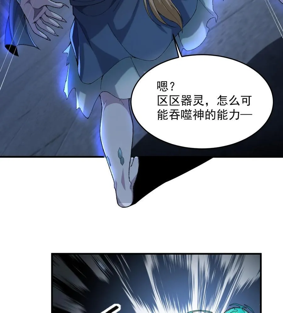 59 共演出世 第72页