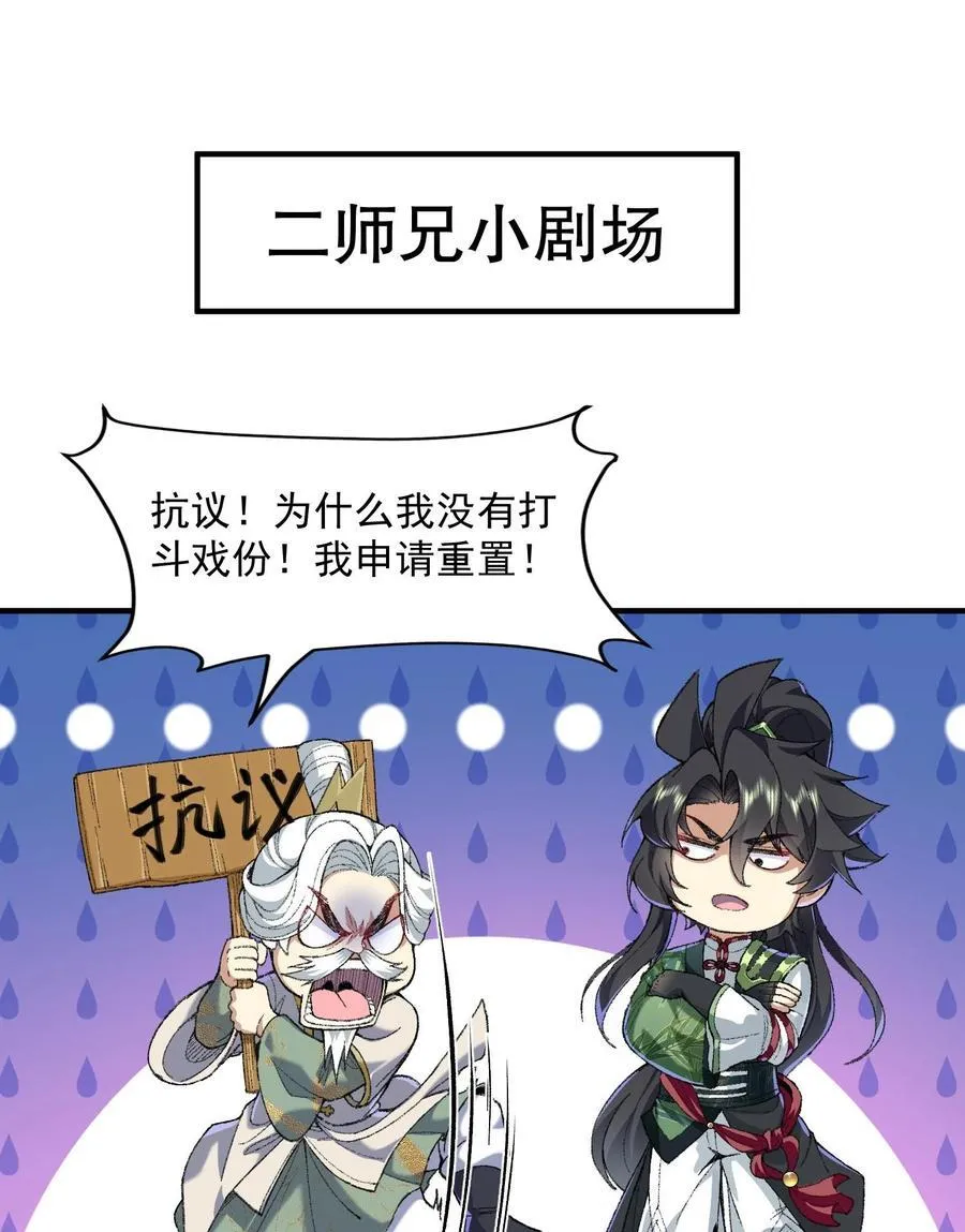 59 共演出世 第86页