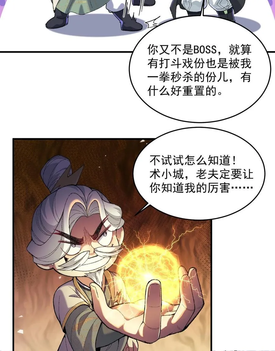 59 共演出世 第87页