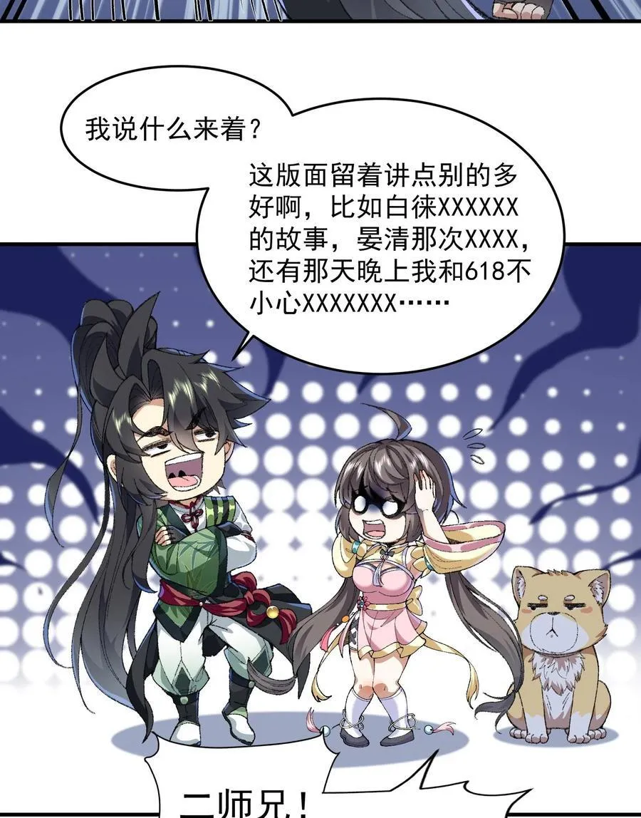 59 共演出世 第89页