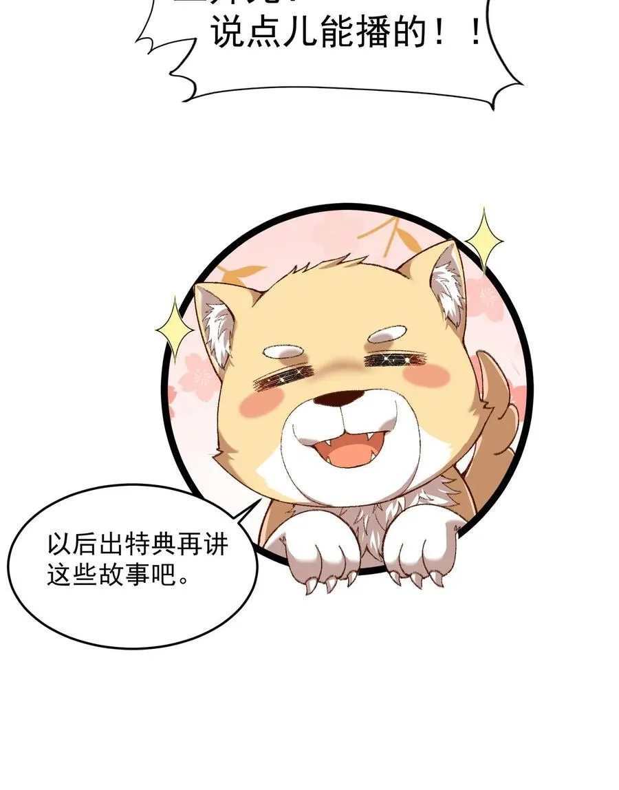 59 共演出世 第90页