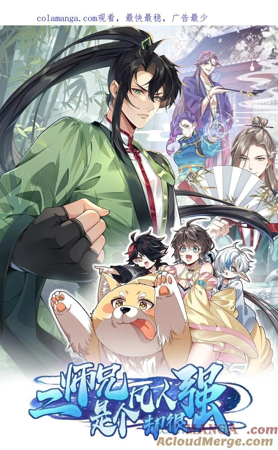 60 弑神 第1页