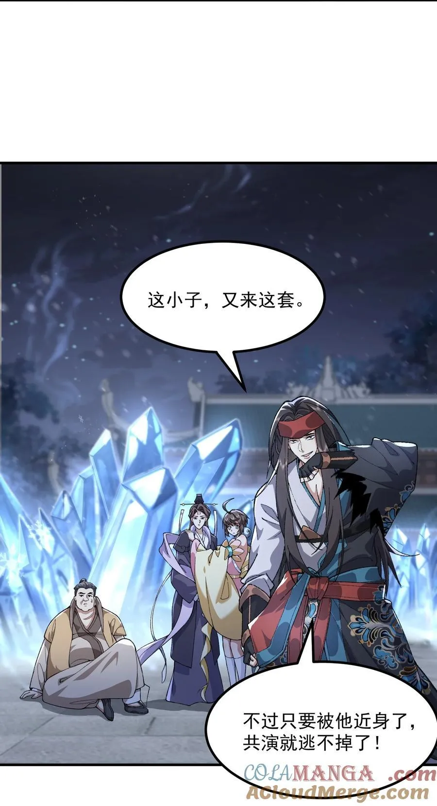 60 弑神 第4页