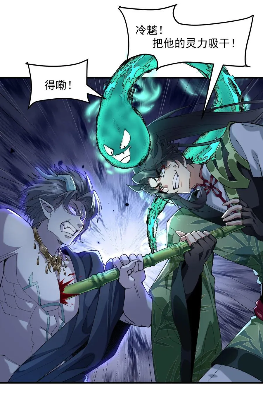 60 弑神 第5页