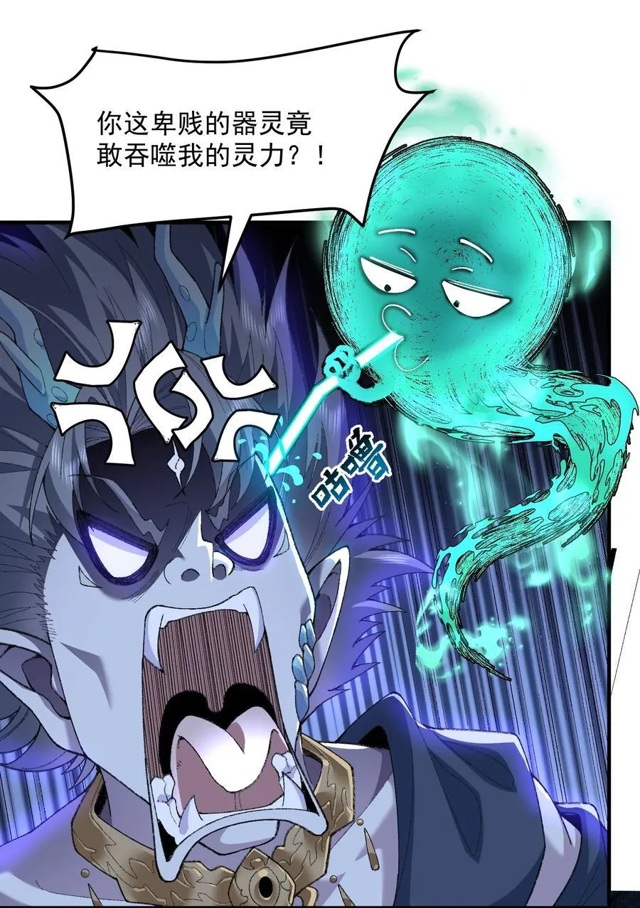 60 弑神 第6页
