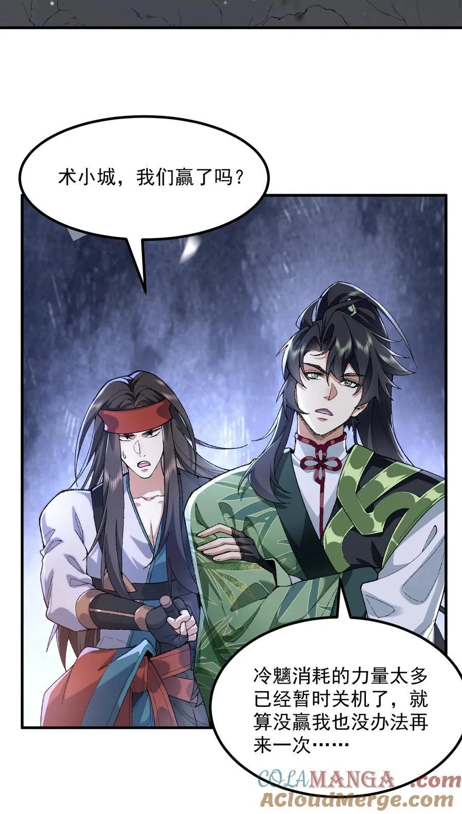 60 弑神 第13页