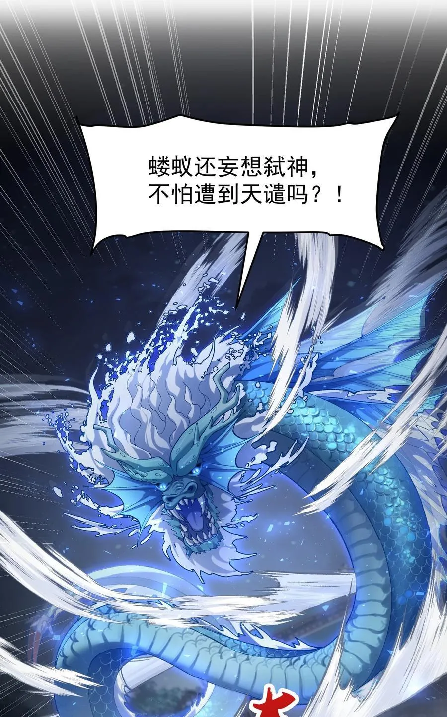 60 弑神 第15页
