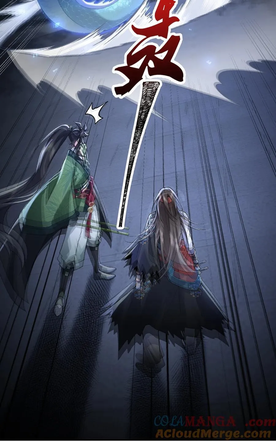 60 弑神 第16页