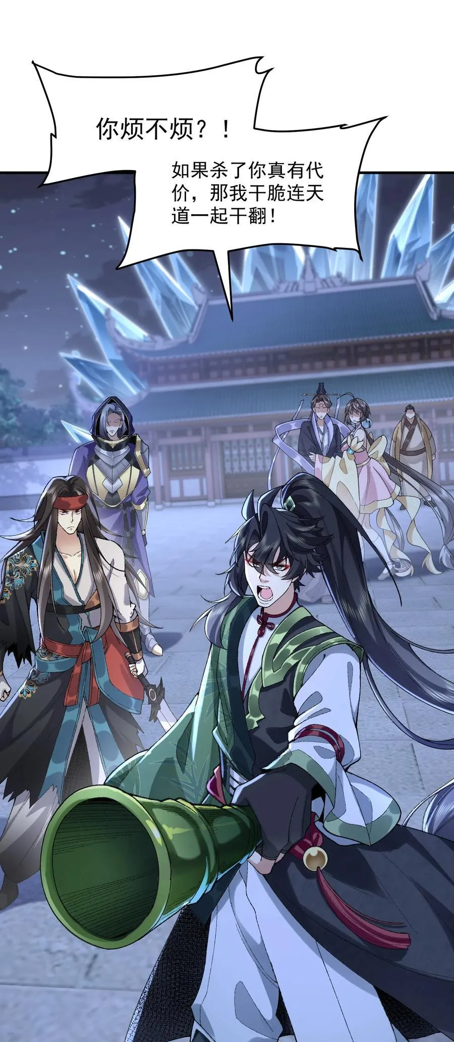 60 弑神 第17页