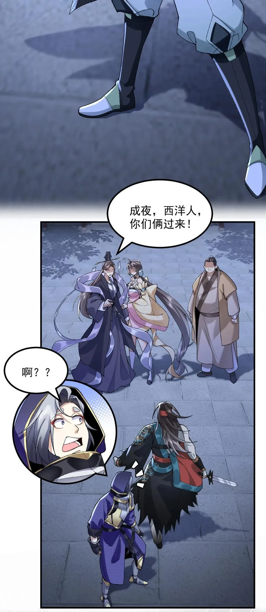 60 弑神 第18页