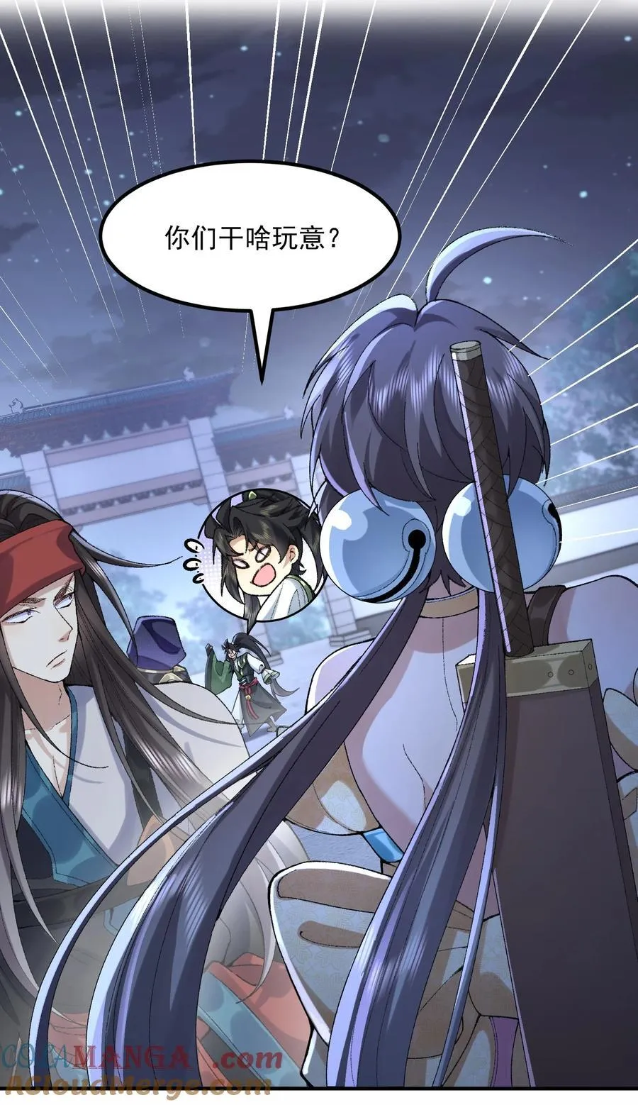 60 弑神 第19页