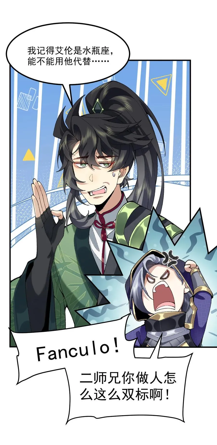 60 弑神 第23页