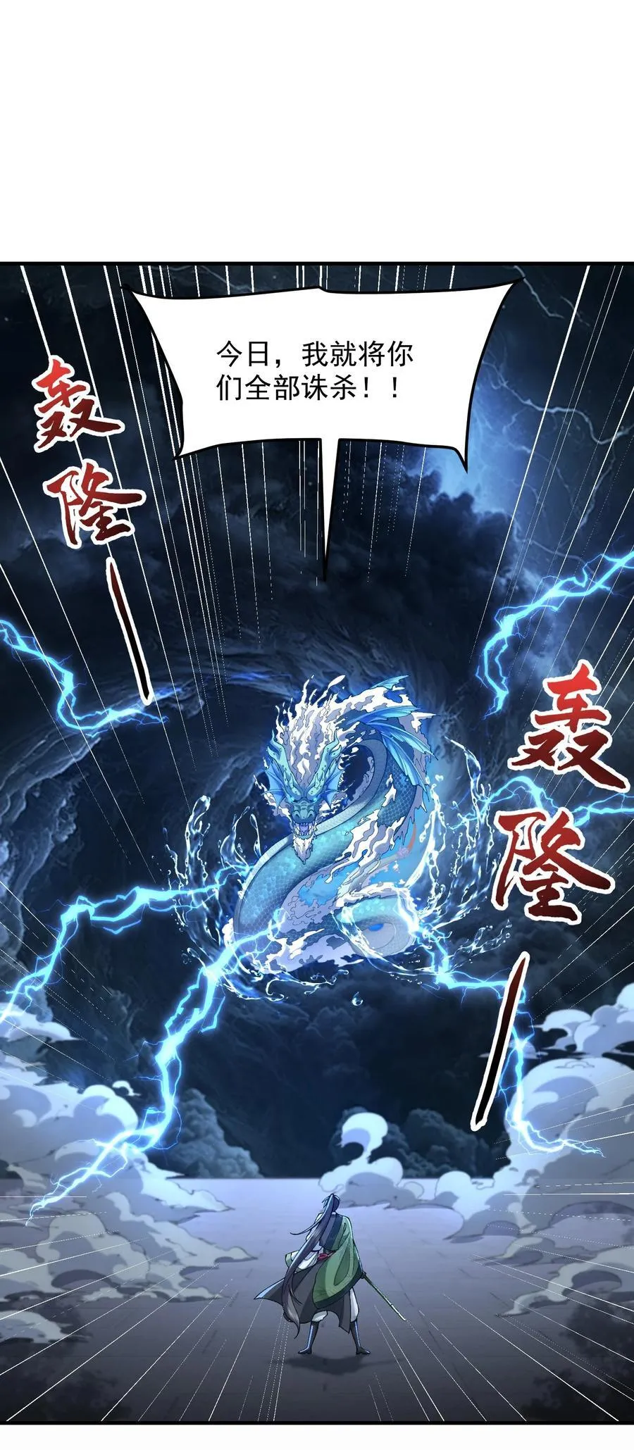 60 弑神 第24页