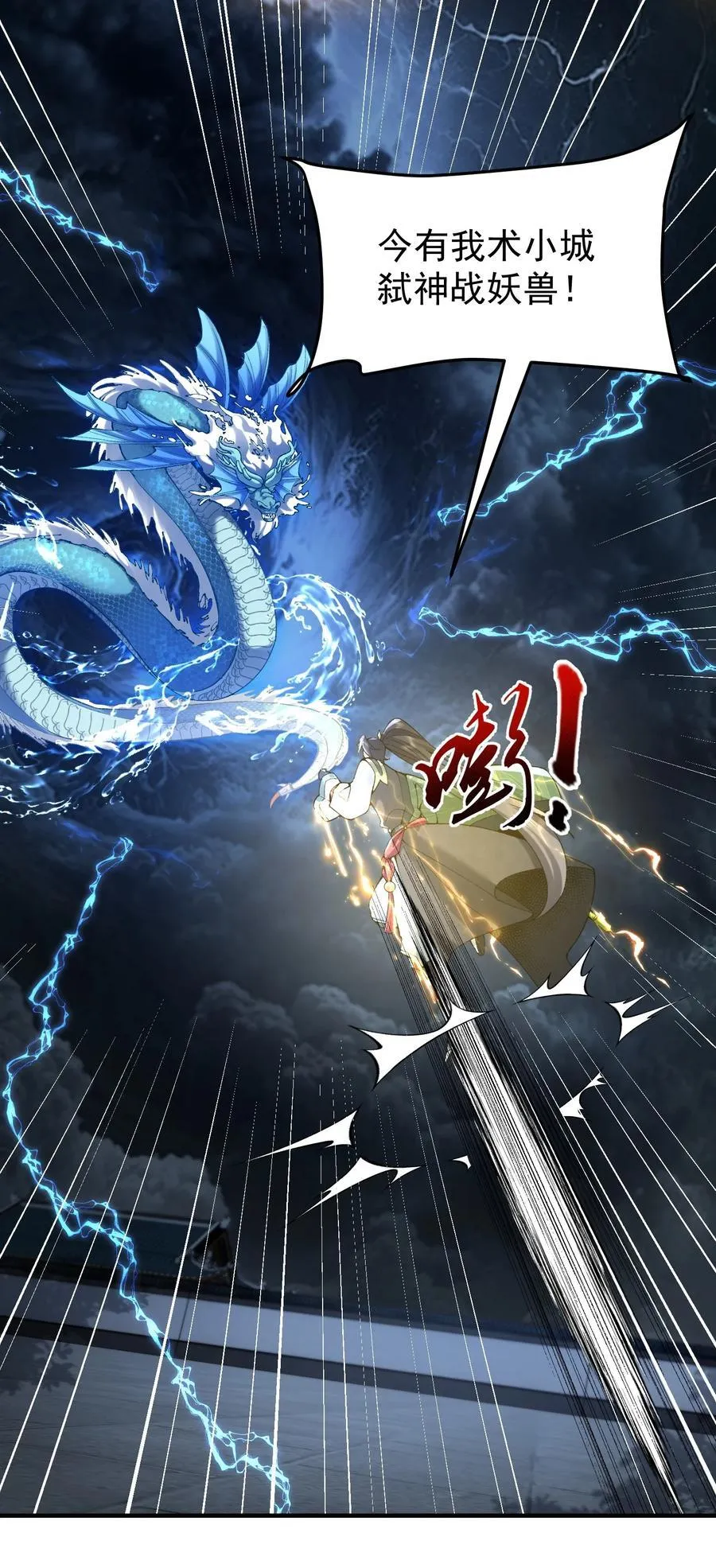 60 弑神 第26页