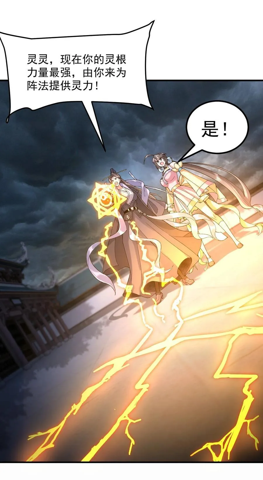 60 弑神 第27页